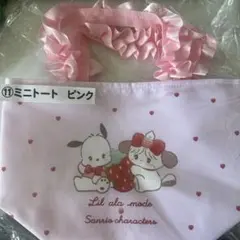 サンリオ リルアラモード ミニトートバッグ