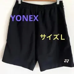 YONEX ブラックパンツ サイズL