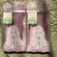 【2個】ゼトックスタイル　舌クリーナー　超うす　専用ケース付き