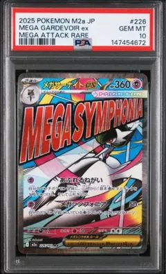 2026年最新】サーナイトex sar psa10の人気アイテム - メルカリ
