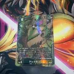22 デジモンカードゲーム ケレスモン BT26-032 - メルカリ