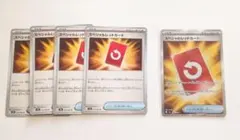 ニンジャスピナー スペシャルレッドカード U 4枚 SR 1枚