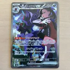 マリィのオーロンゲex メガドリーム