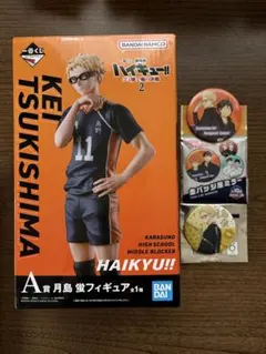 ハイキュー　一番くじ　月島蛍