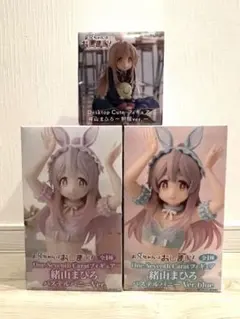 【新品未開封品】お兄ちゃんはおしまい! 緖山まひろ3体セット