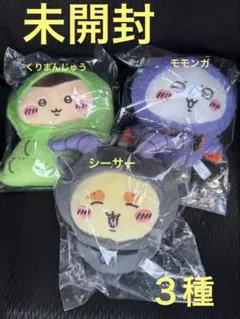 ちいかわハロウィンがま口ぬいぐるみポーチ3種セットモモンガくりまんじゅうシーサー