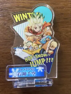 ジャンプ アクリルフィギュアコレクション 冬 石神 千空 アクリル