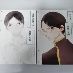 中村明日美子 まとめ売り 中村明日美子20年展 | PARCO GALLERY(NAGOYA) | PARCO ART