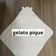 【お値下げ不可】gelato pique フード付きブランケット ベージュ