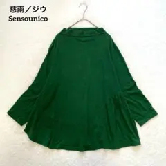 2026年最新】センソユニコ 慈雨チュニックの人気アイテム - メルカリ