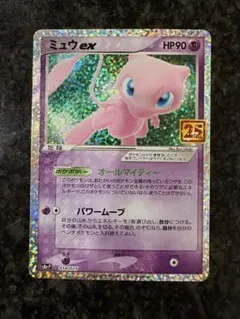 2026年最新】ミュウツーEX PROMO プロモカードパック 25th ANNIVERSARY