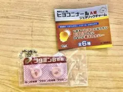 ヒヨコニナールA錠　ジェネリックチャーム　ブタミンB錠剤