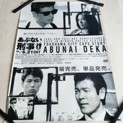 2026年最新】舘ひろし ポスターの人気アイテム - メルカリ