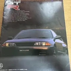 SKYLINE GT-R BNR32 カタログ　超希少品　入手困難品　超美品 SKYLINE GT-R BNR32 カタログ 超希少品 入手困難品 超美品