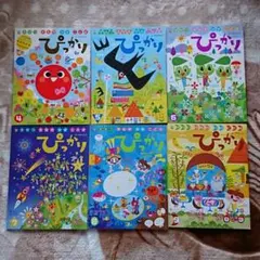 【学研】ぴっかり(よいこのがくしゅう)