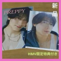 庄司浩平HMV限定特典付き 『PREPPY』2026年8月号 プレッピー