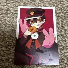 地縛少年花子くん ポストカード