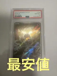 2026年最新】psa10 うりむーの人気アイテム - メルカリ