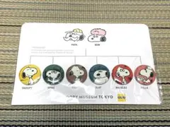 スヌーピーミュージアム　缶バッジセット