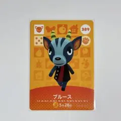 あつまれどうぶつの森　amiiboカード　ブルース　シカ　389