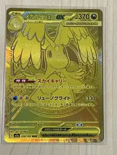 2025年最新】メガカイリューex murの人気アイテム - メルカリ