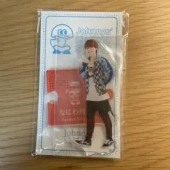 なにわ男子　アクスタ大橋和也2020年夏 【新品未開封】