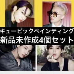 BTS ジミン キュービックペインティング 新品未開封トレカ Butter