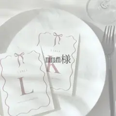 mmm様専用　テーブルナンバー　結婚式　ウェディング　ペーパーアイテム　招待状