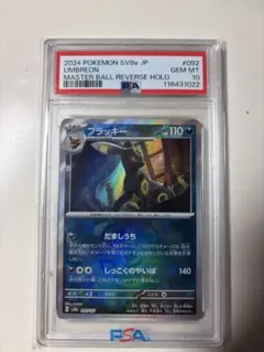 2026年最新】テラスタルフェスex ブラッキー マスターボールの人気