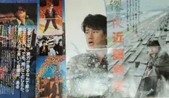 近藤真彦　ザ・ベストワン他　切り抜きのサムネイル