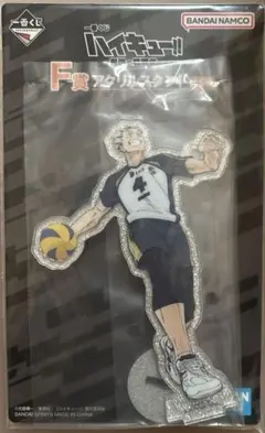 一番くじ ハイキュー アクリルスタンド 木兎光太郎