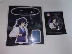 鬼滅の刃 ufotable モクテル 日替わり アクスタ 缶バッジ 冨岡義勇
