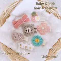 hirune様 リクエスト 2点 まとめ商品