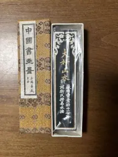 大好山水　中国　書道 Yahoo!オークション -「墨 大好山水」(書) (美術品)の落札相場