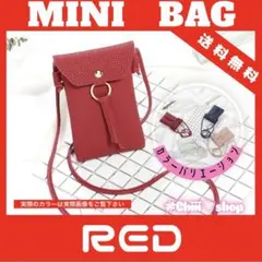赤字値下げ　C24［レッド］スマホポーチ ミニショルダー スマホ ミニ バッグ