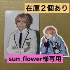 なにわ男子HARD WORK ファミクラストア盤トレカシール西畑大吾2セット