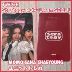 TWICE Strategy POPUP ユニット トレカ サナ モモ チェヨン
