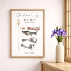 こどもの日 手形足形ポスター　初節句.端午の節句.命名書.鯉のぼり.匿名配送