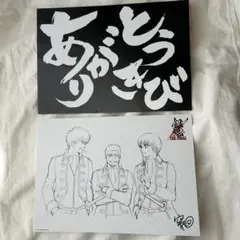 銀魂 映画 THE FINAL 特典 2点セット A4サイズ