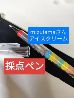 2025年最新】採点ペン 廃盤の人気アイテム - メルカリ