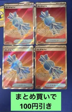 ポケモンカード　ふしぎなアメ　レジェンド　2枚セット ポケモンカード ふしぎなアメ レジェンド XY(ミラー)2枚セット - メルカリ