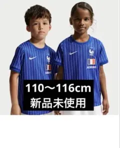 NIKE x JACQUEMUS フランス サッカートップ キッズ Lサイズ - メルカリ