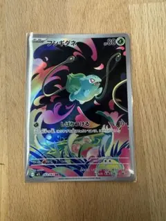 ポケモンカード フシギダネ M1L 064/063 AR 2枚 - メルカリ