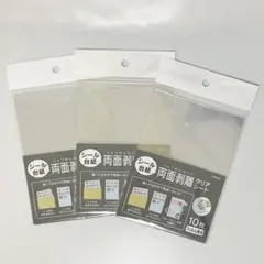 セリア 両面剥離 クリアシート シール台紙 3点セット フィルム素材