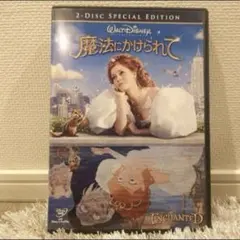 ディズニー映画「魔法にかけられて」 2枚組 DVD