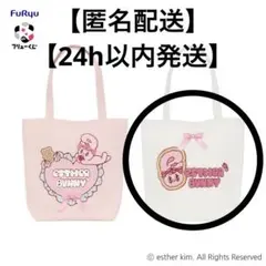 Esther Bunny トートバッグ フリューくじ B賞