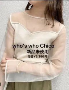 Chico チコ　シースルードッキングベアリブニットのサムネイル