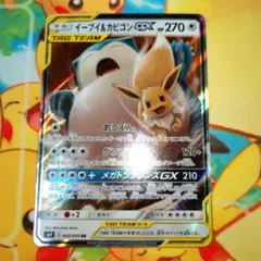 【即購入可能】ポケモンカード カビゴン ごろね PSA10 カードe m99513354223_1.jpg?1756213284
