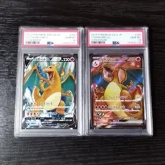 PSA10 リザードンV リザードンex SR 連番 ポケモン ポケカ