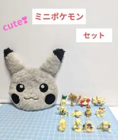 cute❣ポケモンミニフィギュア（12体）＆ピカチュウミニポーチ　財布 セピア色